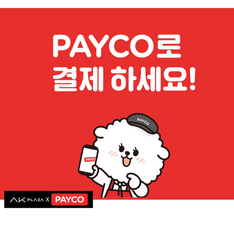 PAYCO포인트 10월 사은 혜택 안내