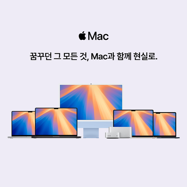 [i store] MacBook Pro / iMac / Mac mini 사전예약 OPEN