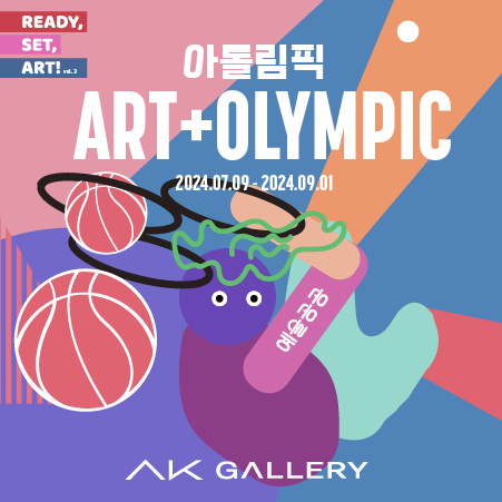 READY, SET, ART! Serise-아톨림픽 展